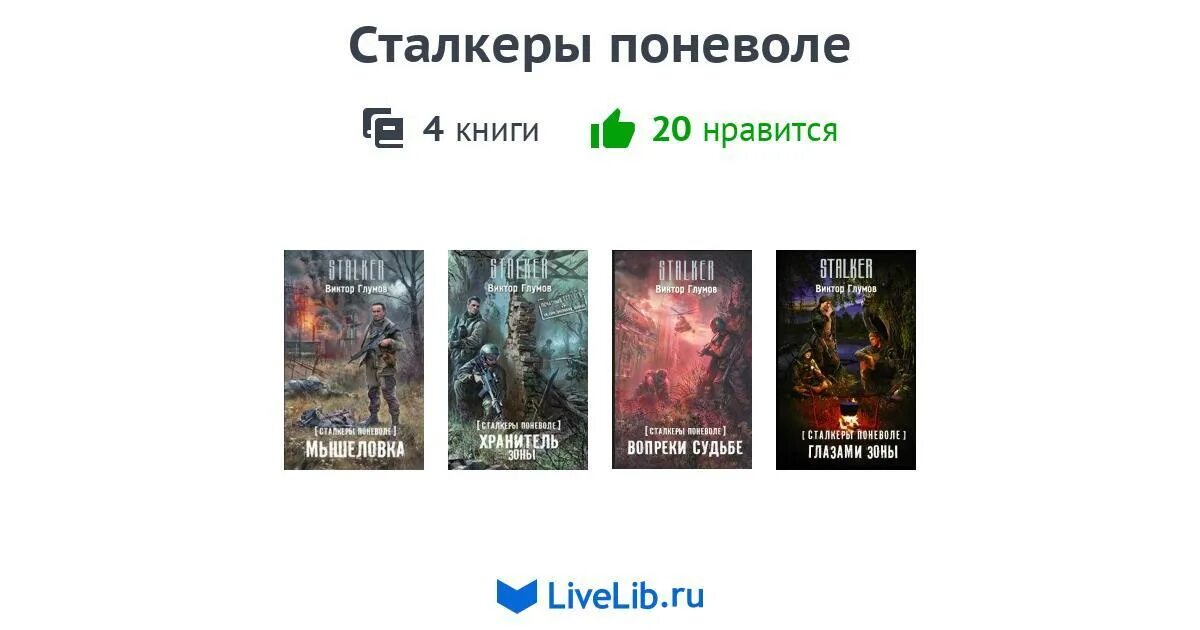 Сталкер книги читать полностью без сокращений. Сталкер книги читать полностью без сокращений