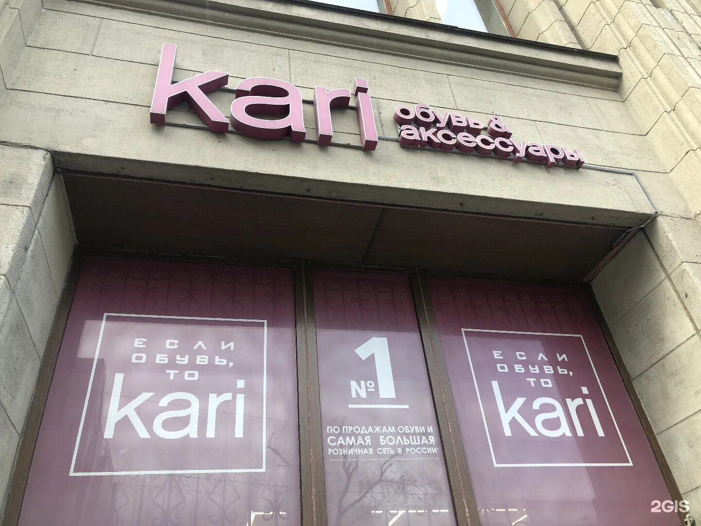 кари владивосток адреса