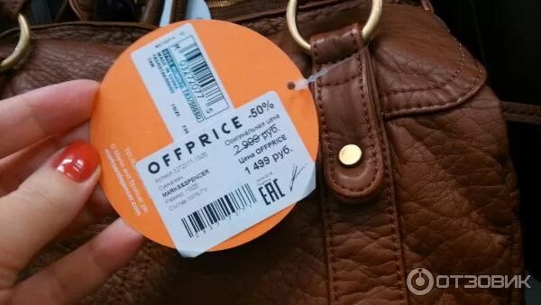 офпрайсстор в москве интернет магазин. офпрайсстор в москве интернет магазин. Offprice магазин. офпрайсстор в москве интернет магазин. магазин offprice в москве.