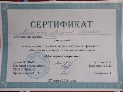 Студенту логопеду