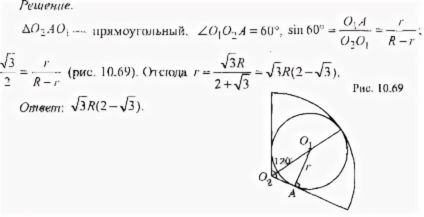 Найдите площадь кругового сектора 120