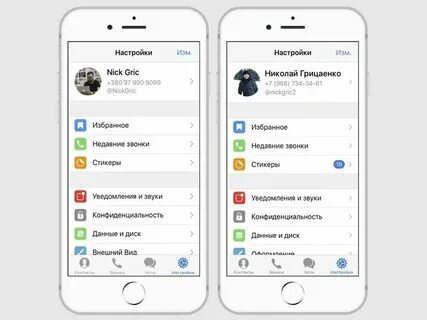 Как на айфоне добавить аккаунт в телеграмме