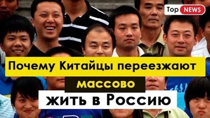 Китаец переехал