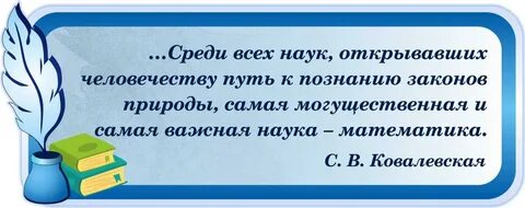 Тезис про математику