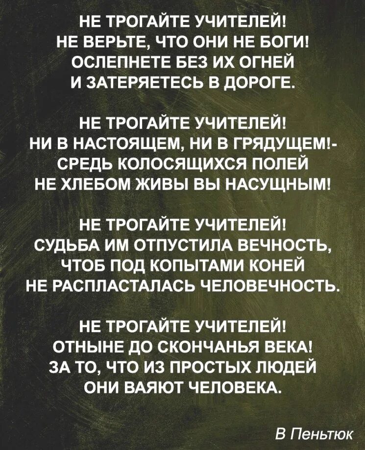 Верить в россию стихи. Не трогайте Россию Господа сти. Не трогайте Россию Господа стихотворение. Стих нетрогайтн Россию Глспода. Стих не трогайте Россию Господа текст.