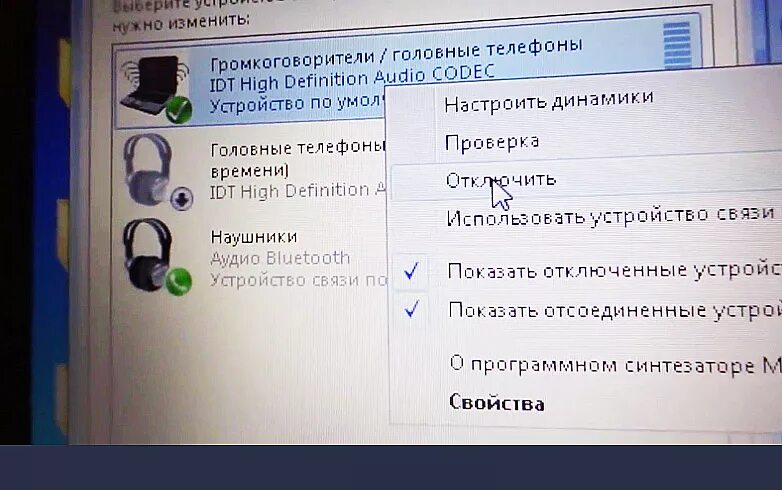 Как отключить моноблок. Подключить динамики на ноутбуке. Подключить блютуз наушники к компьютеру. Подключение блютуз колонки к ноутбуку. Подключить наушники к компьютеру по Bluetooth.