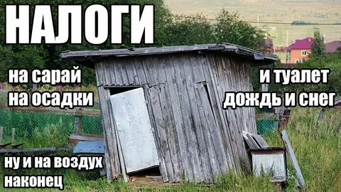 Какой налог на баню