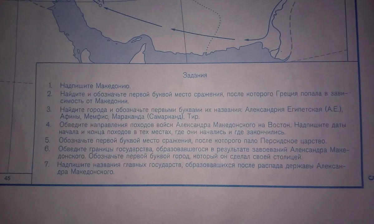 Контурная карта образование и распад державы македонского