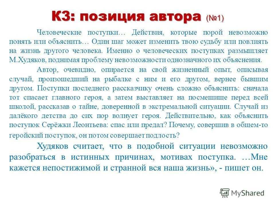 Vj;tn kb k. Сочинение на тему природа. Сложно ли жить в эпоху перемен итоговое сочинение. Что меняет человека сочинение. Можно ли изменить себя сочинение.