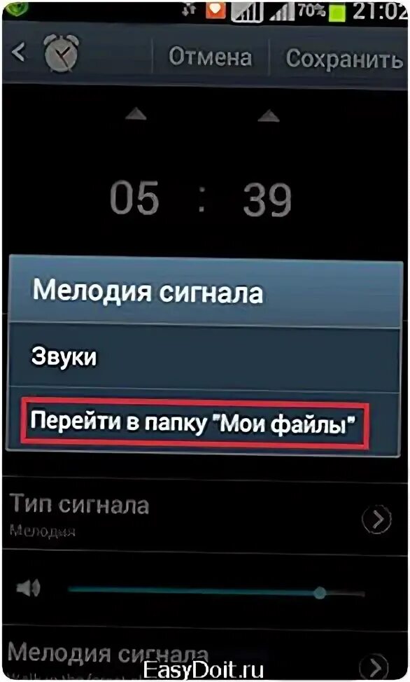 Звонок будильника. Музыка на телефон на звонок будильника. Как установить музыку на звонок. Рингтон на будильник. Мелодия на будильник.
