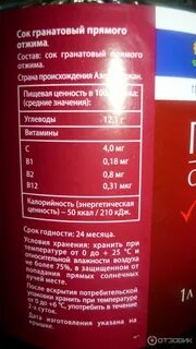 Гранатовый сок польза для мужчин прямого отжима