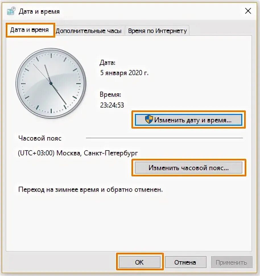 Как поменять время на компьютере. Как изменить время. Как изменить время на компьютере. Вкладка Дата и время. Как исправить время на компьютере.