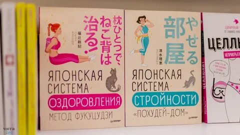 Японский метод отзывы