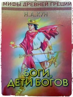Арсанты дети богов