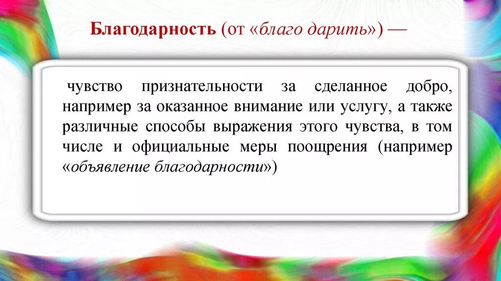 Спасибо за внимание очень приятно. Открытки спасибо большое. Спасибо за поддержку. Спасибо за внимание для презентации. Благодарить за оказанное внимание.