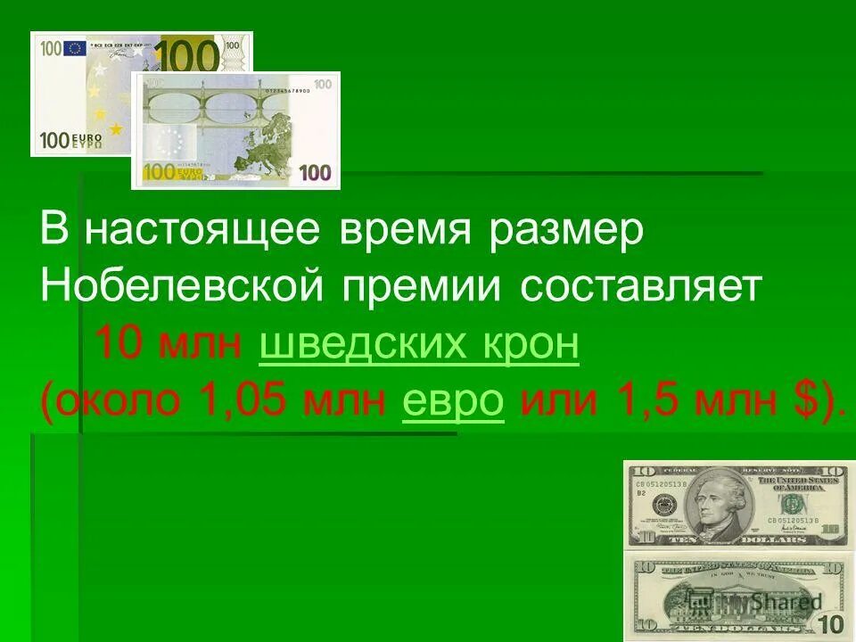 Нобелевская премия сумма премии. Нобелевские лауреаты по экономике. Размер нобелевской премии. Нобелевская премия сколько денег. Сколько платят за нобелевскую премию.