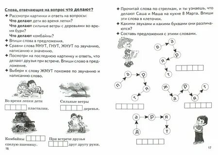 Найди слова которые обозначают предмет
