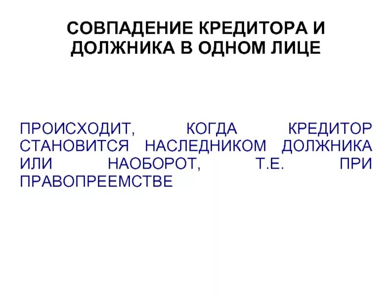 Алименты юридические услуги. Долг в наследство. 10. Очередность удовлетворения требований взыскателей. Взыскание задолженности картинки.