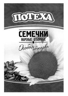 Семечки давай давай