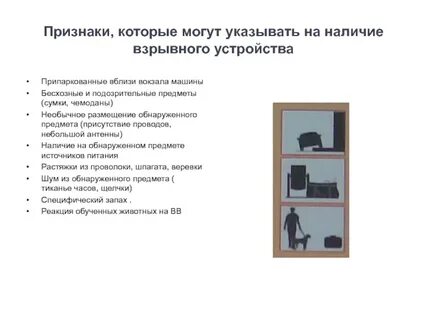Наличие присутствия