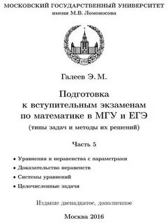Мгу егэ