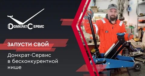 Сервис руки