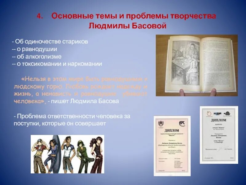 Назовите основной мотив в творчестве. Основные темы и проблемы в творчестве л н Толстого. Проблемы творчества Толстого л.н. А К толстой основные темы творчества. Основные темы и проблемы творчества Толстого.