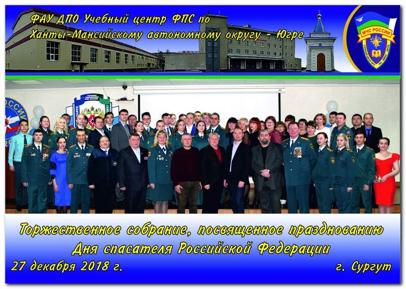 фау дпо волгодонский учебный. фау дпо мчс. учебный центр мчс новосибирск.