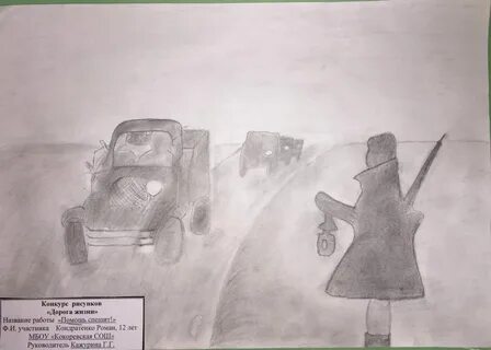 Дорога жизни рисунок легко