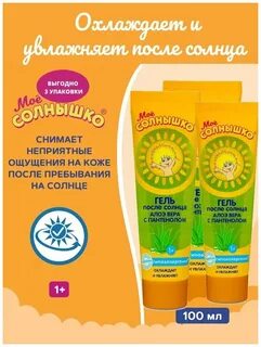 После солнца отзывы