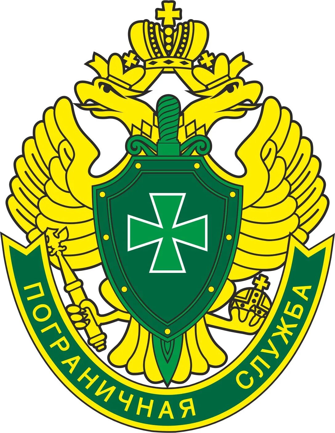 Организация пограничной службы. Пограничная служба России логотип. Эмблема погранвойск войск России.
