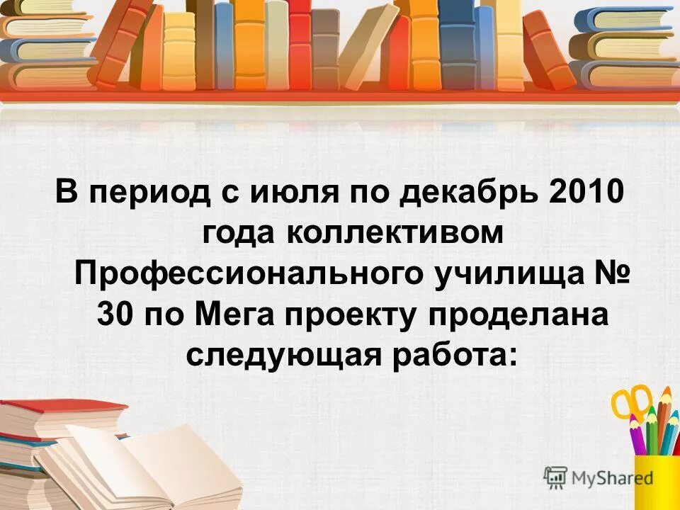 Анализ результатов проделанной работы. Анализ проделанной работы. Стихотворение варварство муса джалиль. Проделана следующая работа. Проделана следующая работа.