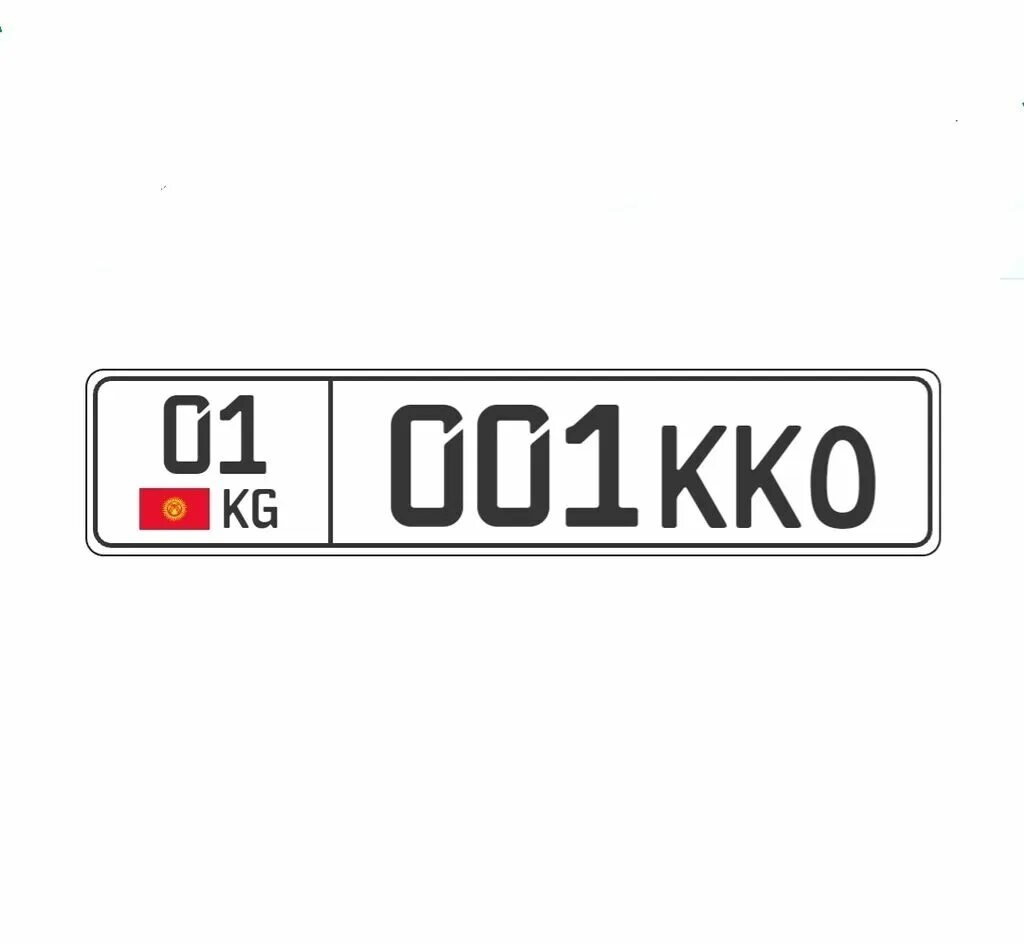 Номерные знаки кыргызстана. Красивые номера кыргызстана. Киргизский гос номер. Красивые номера кыргызстана. Вип номера гос кыргызстан.