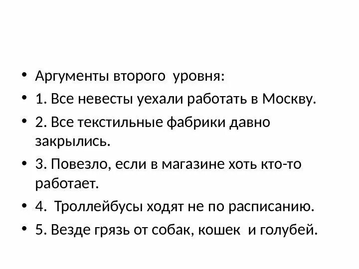 Аргумент разума. Аргументация и доказательство. Аргументы сторон картинка jpg. Аргументы опровергающие расизм. Аргументы шоу.