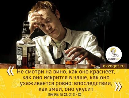 Притчи 23