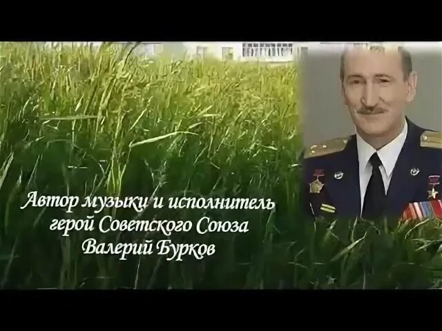 Киприан трава песня поговори