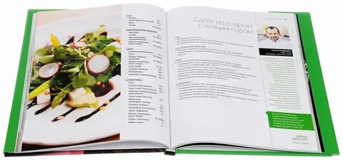 Знаменитые рецепты
