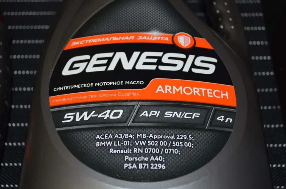 Genesis Armortech 5w-40. Масло Лукойл с допуском PSA b71 2290. PSA b71 2010. PSA b71 2296 масло моторное. Psa допуски масел