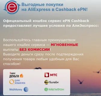 Как возвращается кэшбэк