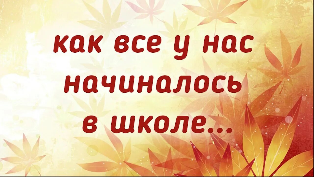 Юбилей школы 60 лет. Поздравления с юбилеем школы 60 лет. Стихи к юбилею школы 60 лет. Открытка с юбилеем школы 60 лет. Юбилей 55 школа