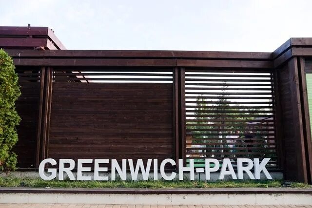 Термальный комплекс «Greenwich-Park». Термальный бассейн Таганрог. Гринвич парк Таганрог 2023. Green Park Таганрог. Greenwich park ул адмирала крюйса 2а цены