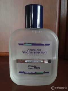 Топ лосьонов после бритья