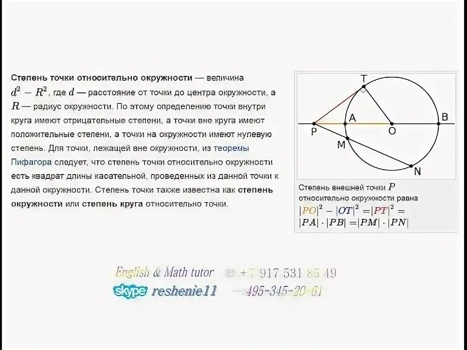Как расположить точки окружности относительно ее центра