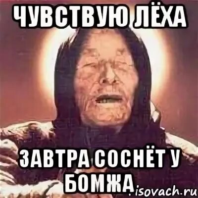 Бездомный леха
