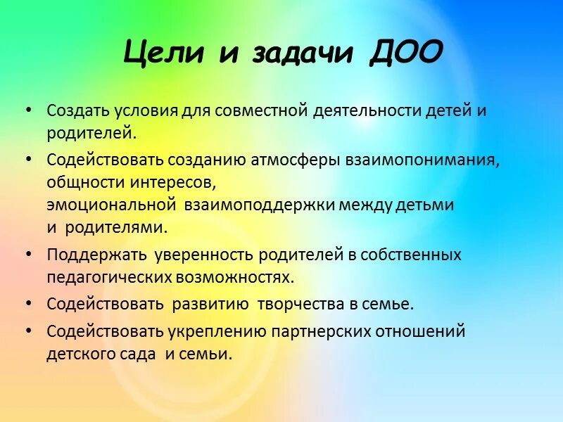 Цель детской общественной организации. Народная игра Заря. Формирование представлений о правилах этикета у дошкольников. Подвижная игра Заря. Цели и задачи формирования культуры речи.