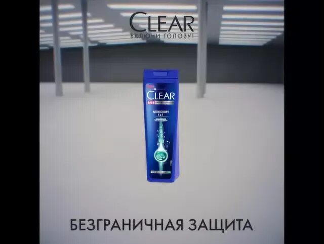 Включи clear. Clear включи голову.