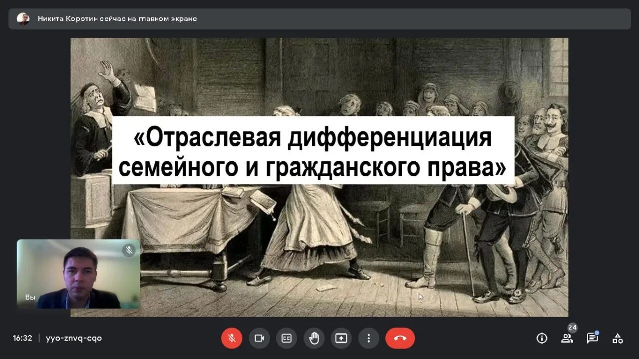 Семейная дифференциация