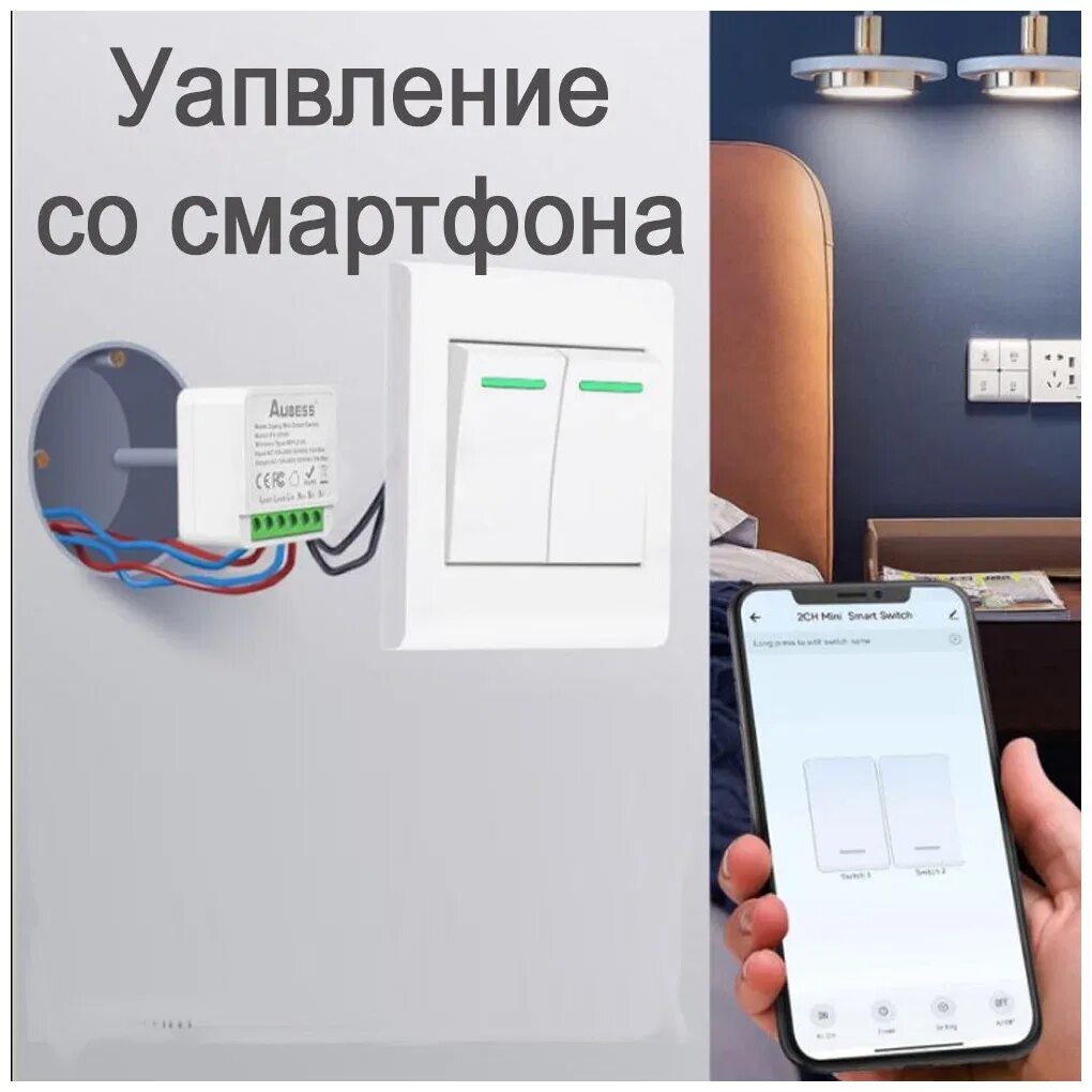 Mini smart switch wi fi реле. Mini smart switch tuya. wifi реле tuya. контроллер wi-fi реле tuya 16а. tuya 2.2 wi-fi реле.