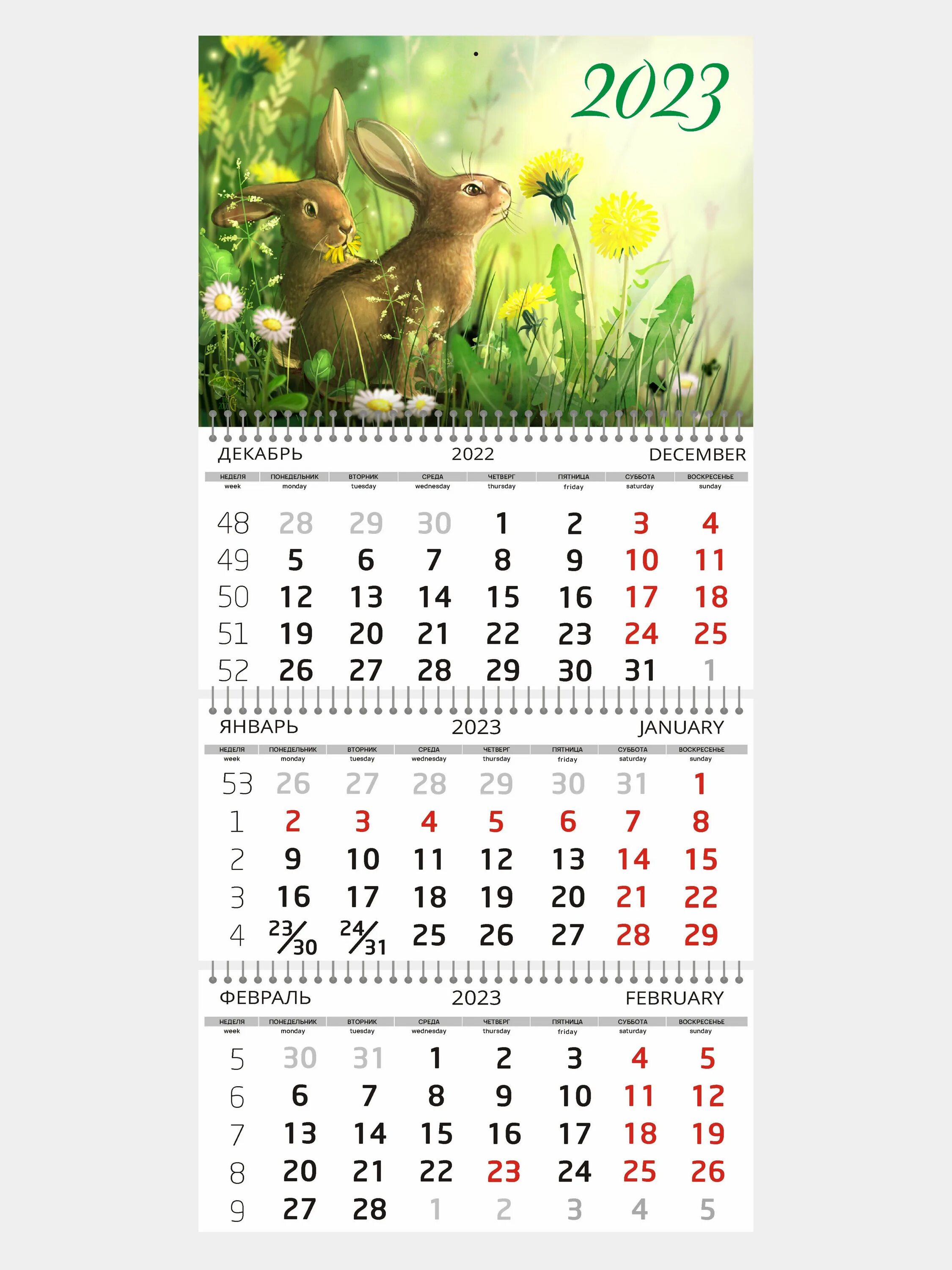 Календарь 2023. Календарь на 2023 год. Календарь 2023 Россия. Календарь недель 2023.