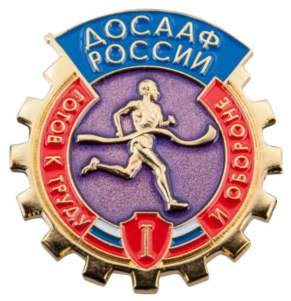 Знак гто 2024. ГТО ДОСААФ значки. Значок ГТО России. Значок ГТО 2013. Знак ГТО СССР.